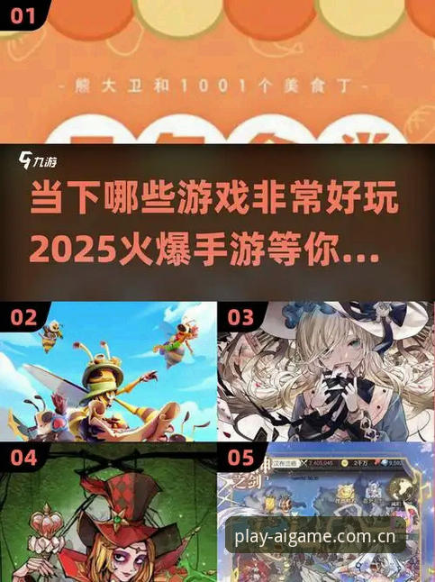 爱游戏APP安全吗？2025年深度评测：从下载到使用，新手上路全攻略